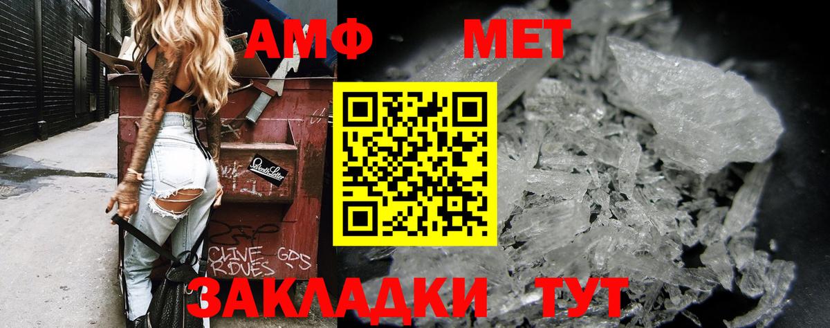 АМФЕТАМИН Premium Ливны
