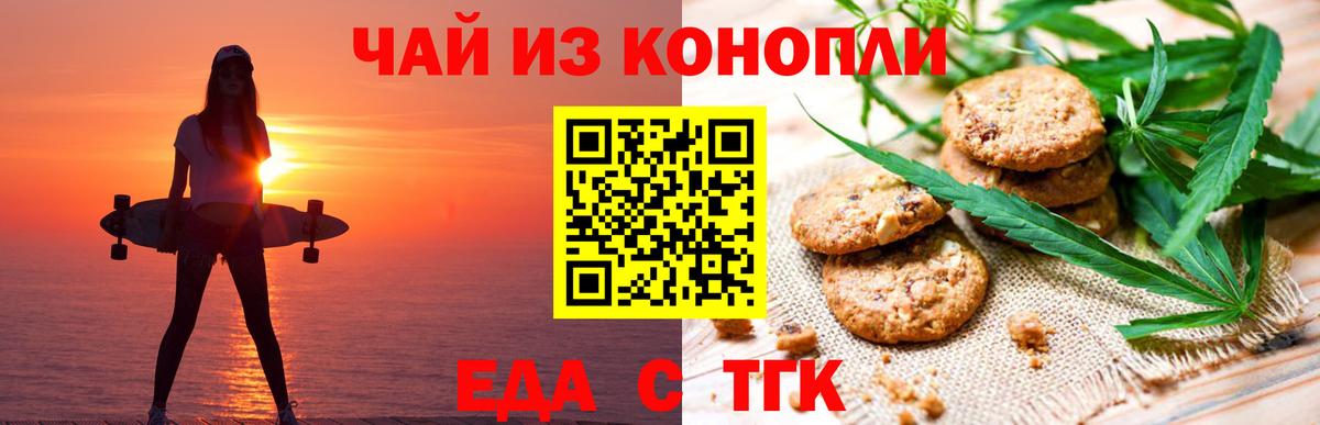 Canna-Cookies марихуана  Вход с VPN  Ливны 