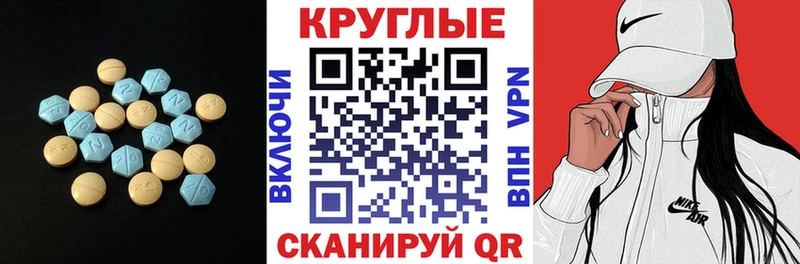 Экстази 300 mg  mega ТОР  Ливны 