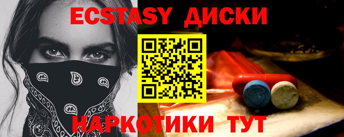МЕГА вход  Экстази таблы  Ecstasy круглые  Вход с VPN  Ливны  Экстази 