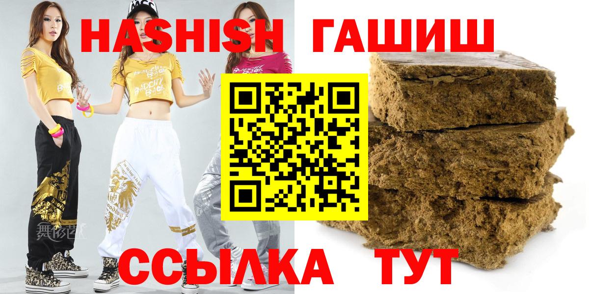 Ливны  ГАШИШ убойный  Гашиш  Вход с VPN  купить  сайты  Гашиш hashish 