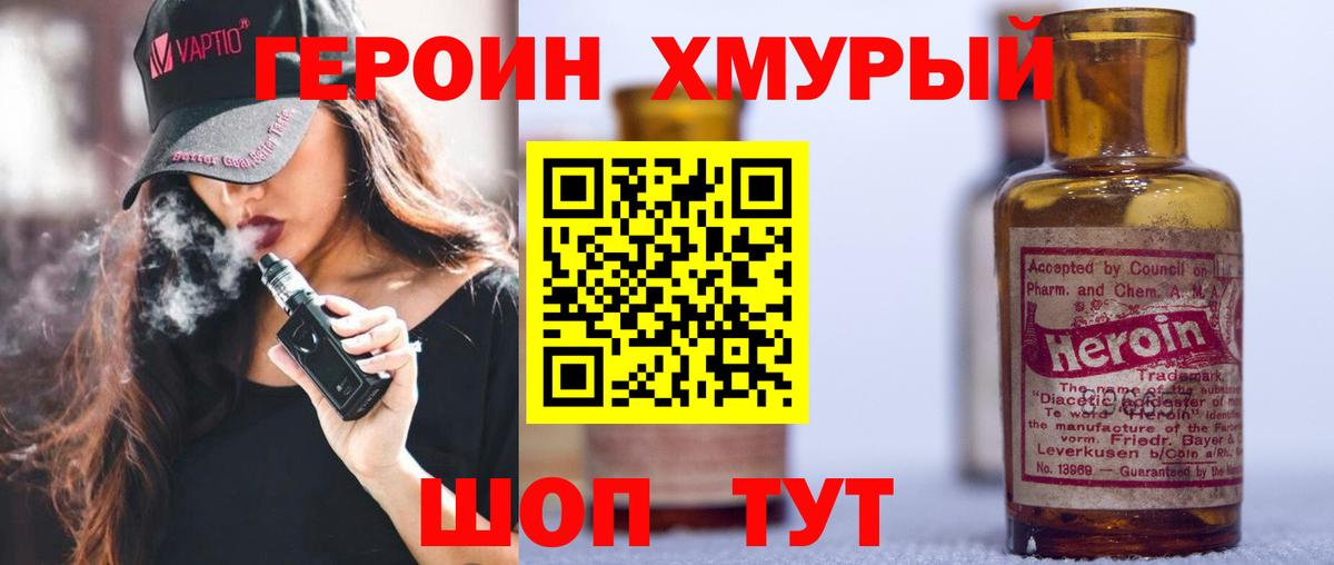 ГЕРОИН Афган Ливны