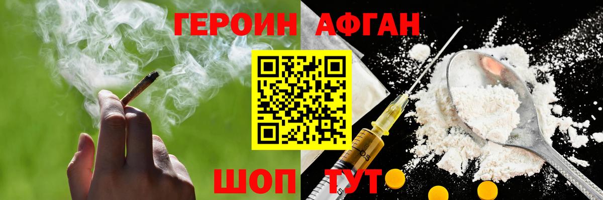 Героин VHQ  Вход с VPN  Ливны 