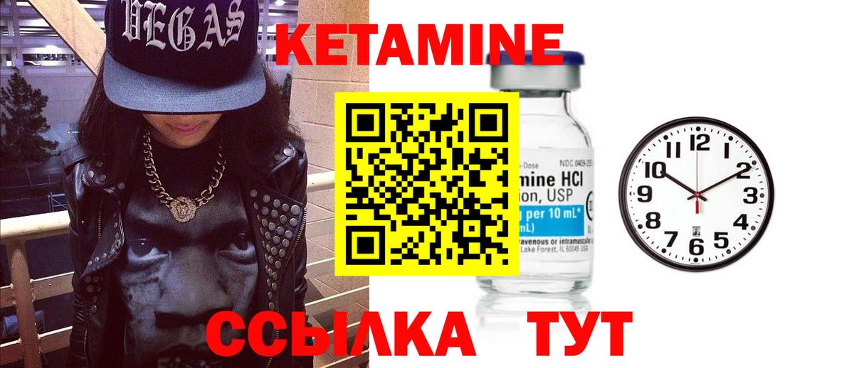 Кетамин VHQ  Вход с VPN  Ливны 