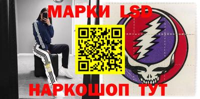 марки lsd Апшеронск