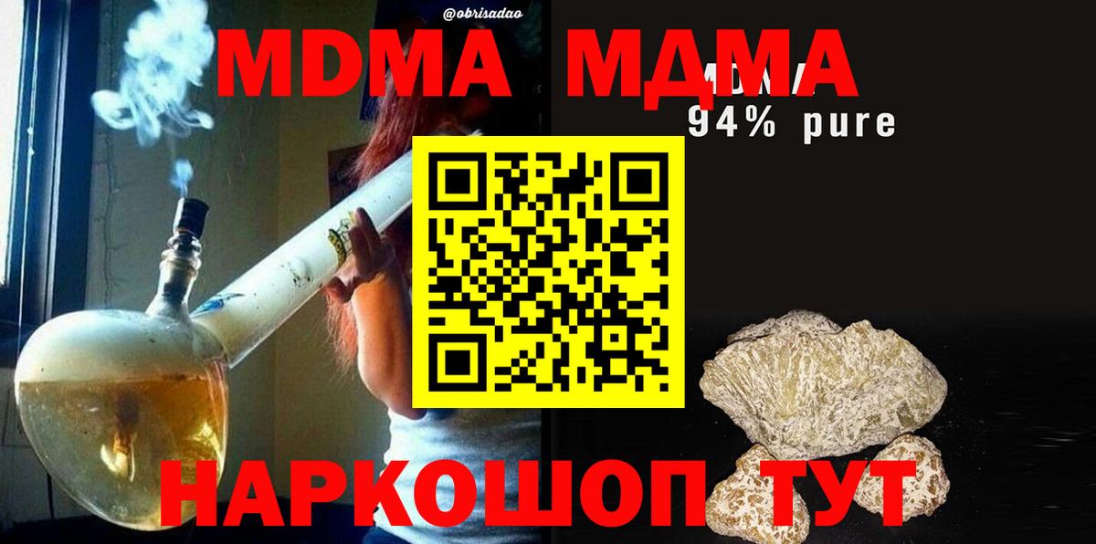 MDMA VHQ Ливны