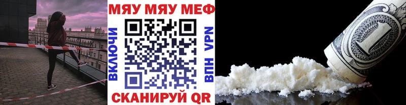 мега зеркало  Ливны  МЯУ-МЯУ мяу мяу 