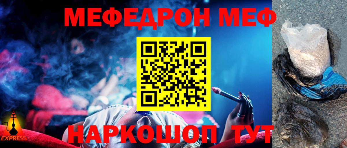 Ливны  Меф 4 MMC  Вход с VPN  МЕФ  МЯУ-МЯУ мука 