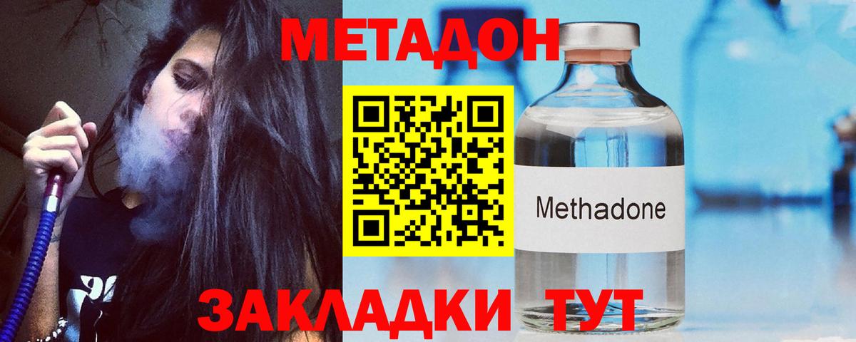 МЕТАДОН мёд  блэк спрут вход  Ливны  МЕТАДОН кристалл  Вход с VPN 
