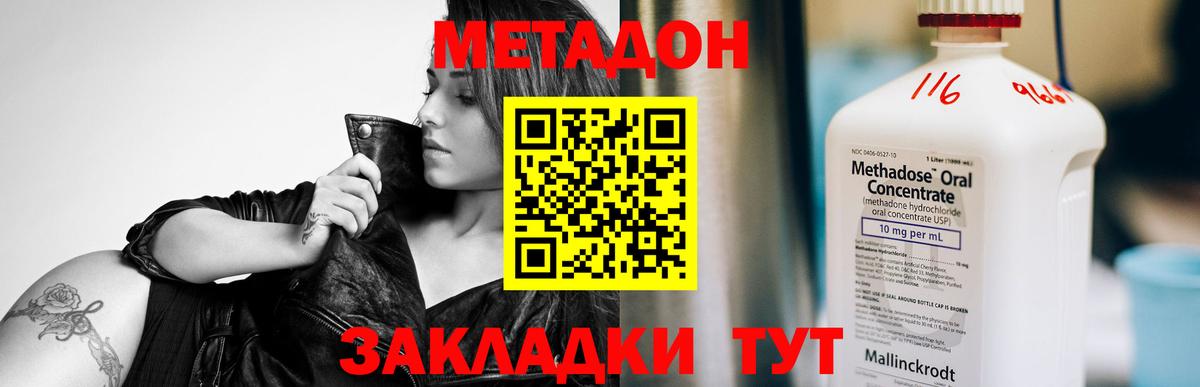 Метадон мёд Ливны