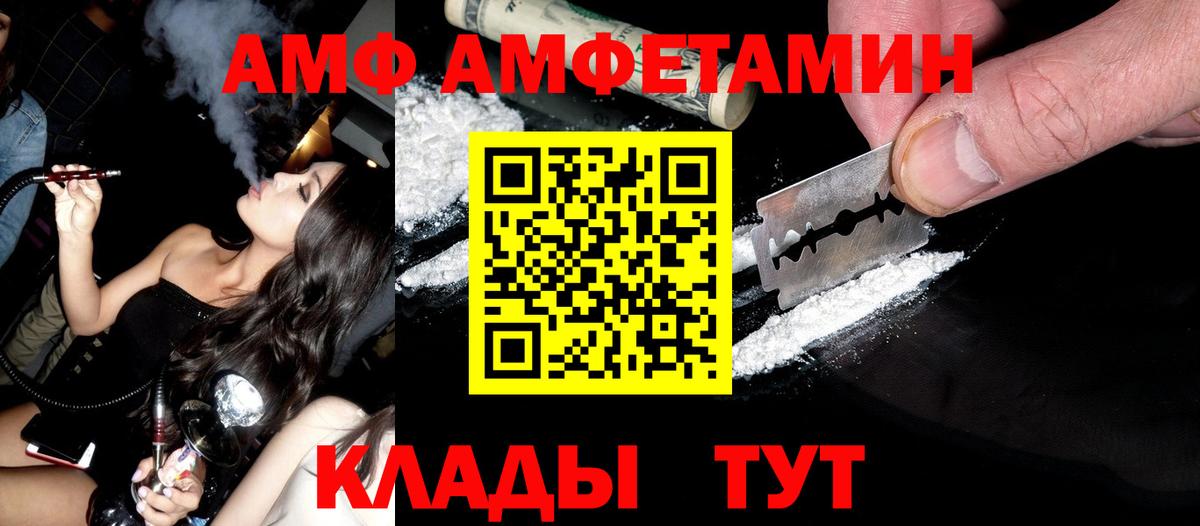 МЕТАМФЕТАМИН винт Ливны