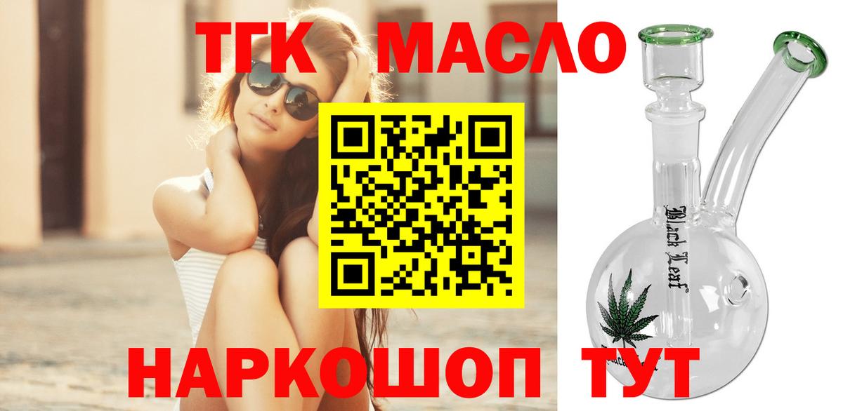 Дистиллят ТГК вейп  ТГК вейп  продажа наркотиков  Ливны  Вход с VPN 