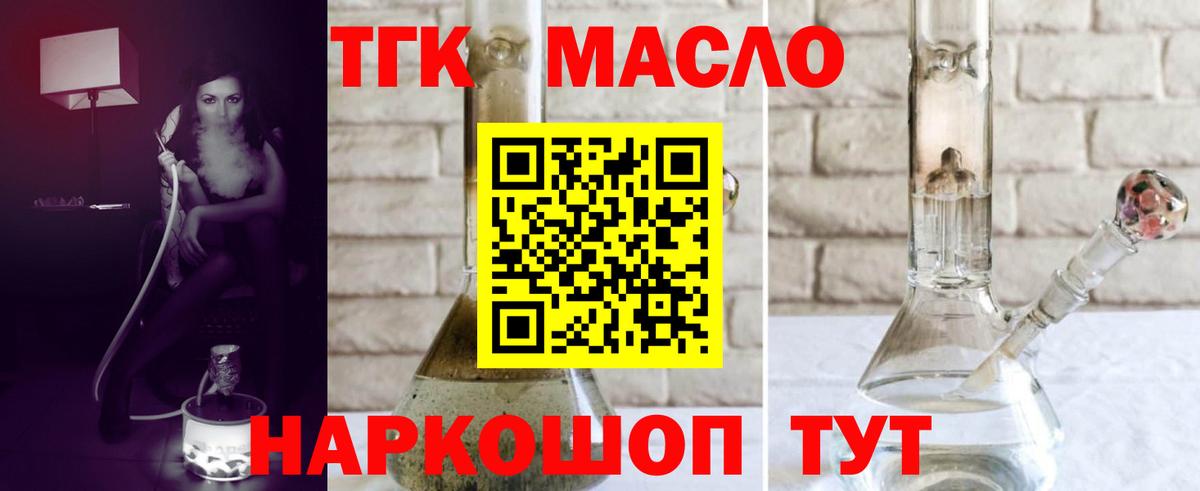ТГК вейп с тгк Ливны
