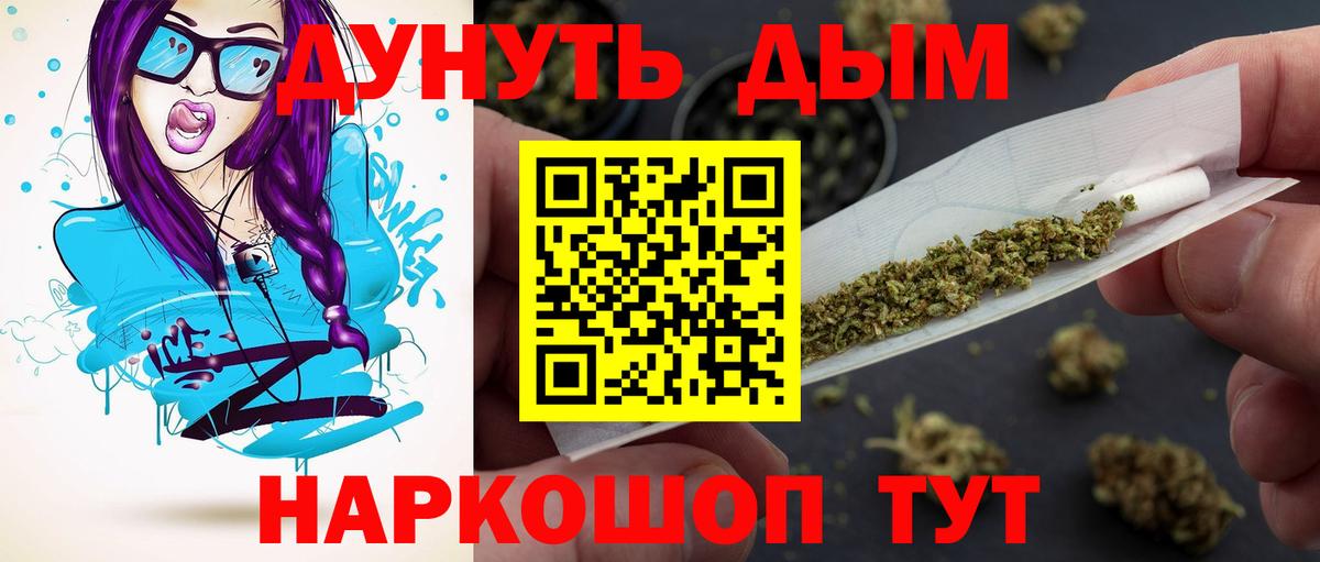 Ливны  Каннабис Bruce Banner  Бошки Шишки VHQ  Вход с VPN 