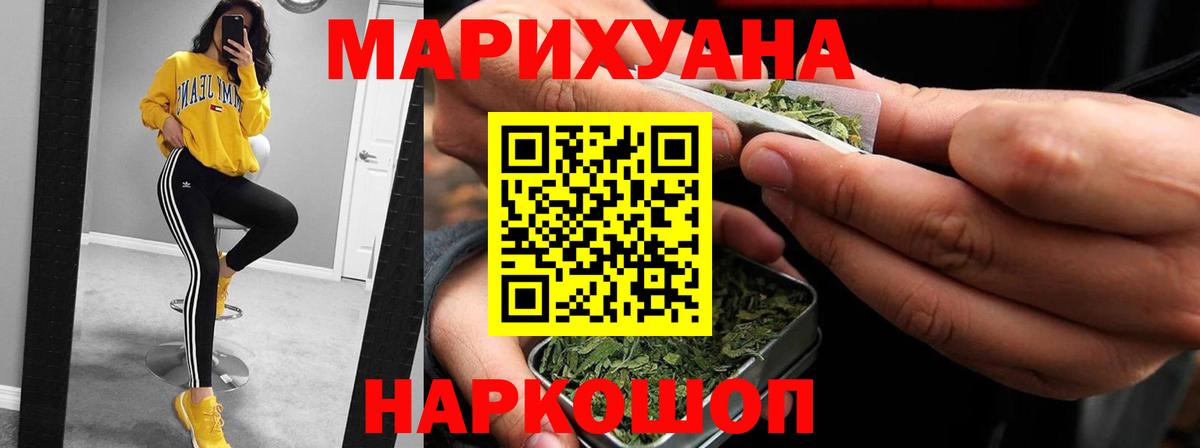 Бошки Шишки гибрид Ливны